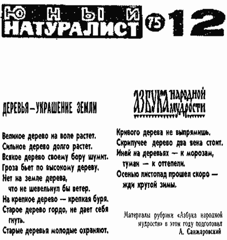 Природы краса - i_001.png