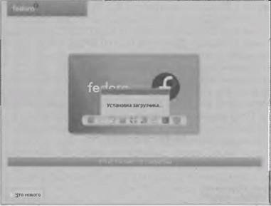 Fedora 8 Руководство пользователя - i_022.jpg