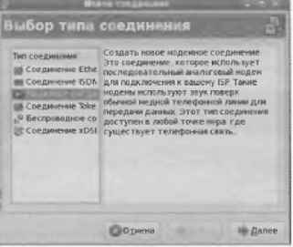 Fedora 8 Руководство пользователя - i_068.jpg