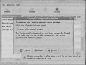 Fedora 8 Руководство пользователя - i_230.jpg