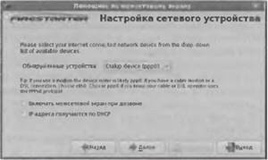 Fedora 8 Руководство пользователя - i_235.jpg