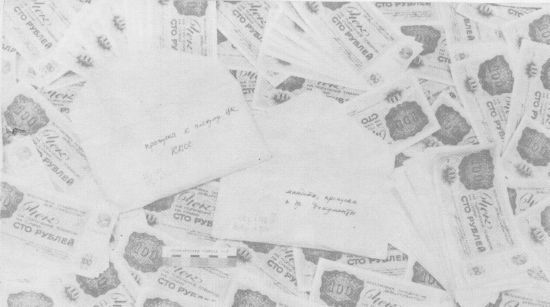 Кремлевское дело - pict17.jpg