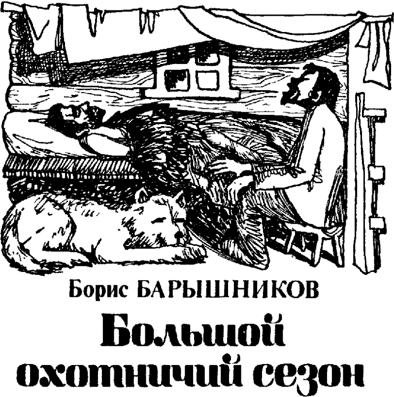 Искатель. 1985. Выпуск №6 - i_004.png