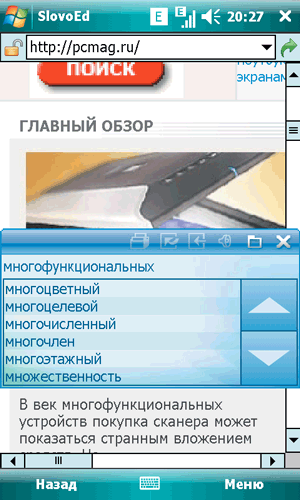 Журнал PC Magazine/RE №08/2009 - i_096.png