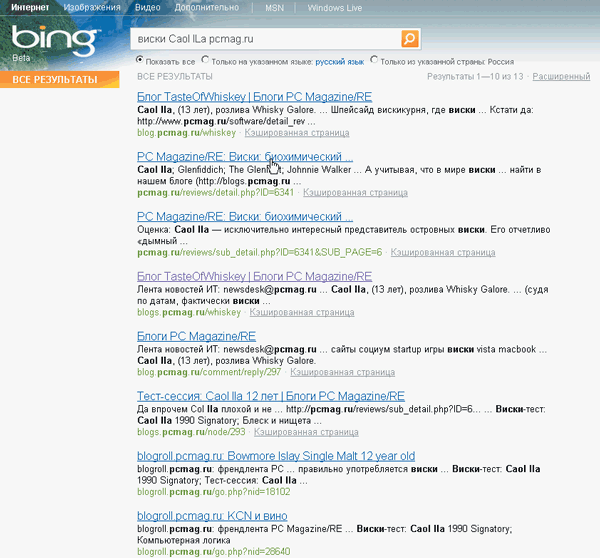 Журнал PC Magazine/RE №08/2009 - i_112.png