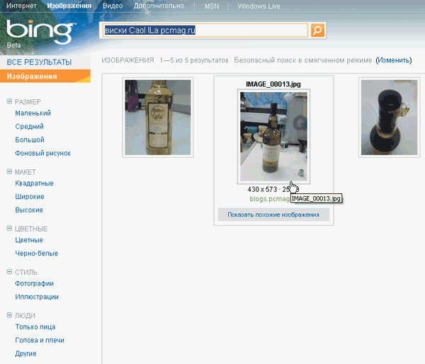 Журнал PC Magazine/RE №08/2009 - i_114.png