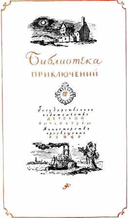 Приключения Гекльберри Финна - doc2fb_image_02000001.jpg