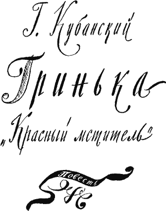 Мир приключений 1956 г.№ 2 - doc2fb_image_03000018.png