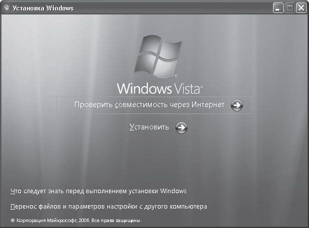 Windows Vista - i_009.png