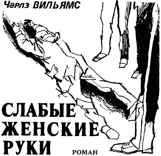 Искатель. 1986. Выпуск №5 - i_007.png