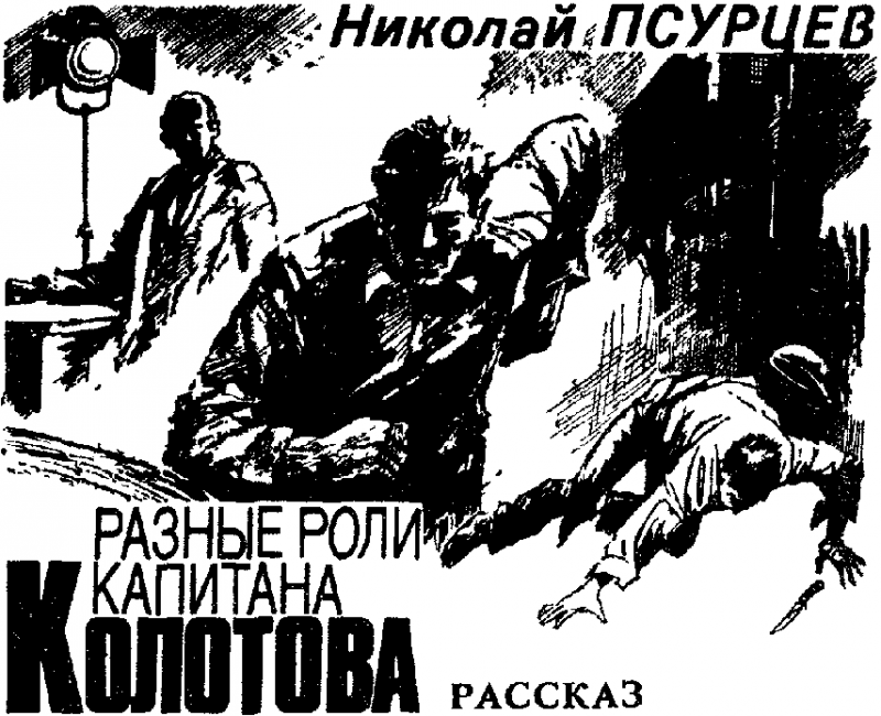 Искатель. 1989. Выпуск №3 - i_005.png