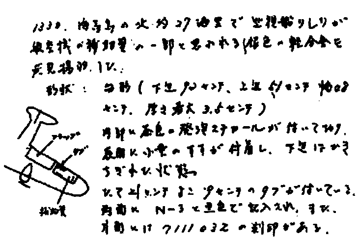 Третья мировая над Сахалином, или кто сбил корейский лайнер? - image009.png