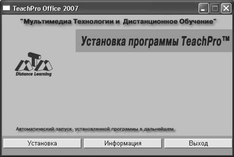 Office 2007. Мультимедийный курс - i_001.png