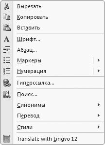 Office 2007. Мультимедийный курс - i_021.png