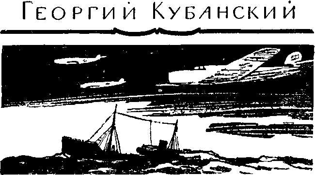 Мир приключений 1964 г. № 10 - doc2fb_image_03000002.png