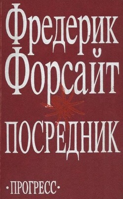 Переговоры