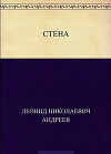 Стена