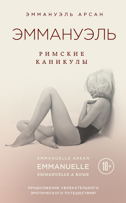 Эммануэль – салон эротического массажа в Волгограде: программы, девушки, отзывы