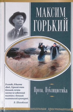 Старуха Изергиль