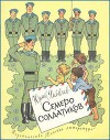 Семеро солдатиков