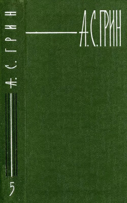 Том 1. Рассказы 1907-1912