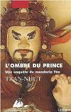 Тень принца