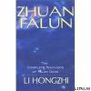 Zhuan Falun