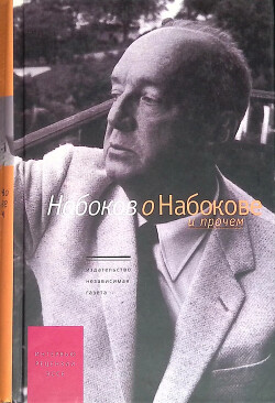 Интервью 1932-1977