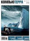 Журнал "Компьютерра" №715-716