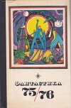 Фантастика 1975-1976