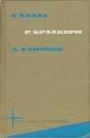 Библиотека фантастики и путешествий в пяти томах. Том 2