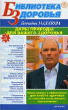 Дары природы для вашего здоровья