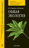 Общая экология