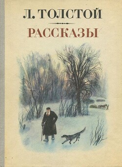 Из записок князя Д.Нехлюдова (Люцерн)