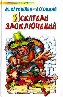 Чудесное наследство. Книга 3