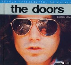 Полный путеводитель по музыке The Doors