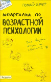 Шпаргалка по философии: ответы на экзаменационные билеты