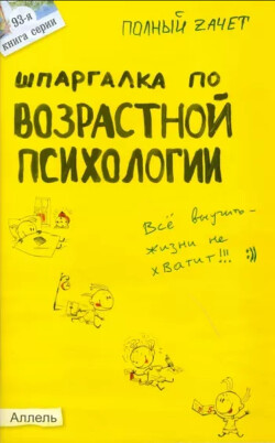 Шпаргалка по философии: ответы на экзаменационные билеты