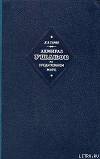 Адмирал Ушаков на Средиземном море (1798-1800)