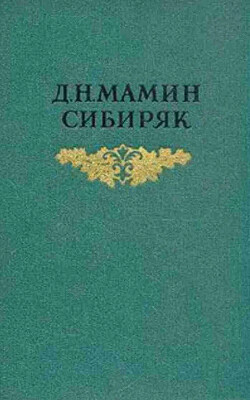 Сестры. Очерк из жизни Среднего Урала