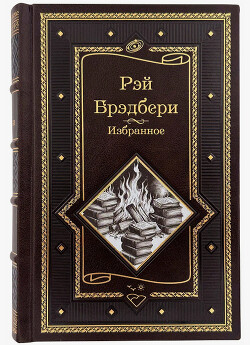 Роковая игра