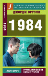 1984 (fr)