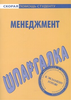 Шпаргалка по конкуренции