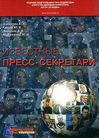 Громов Алексей Алексеевич, пресс-секретарь Путина