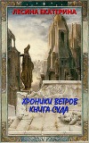 Книга суда (СИ)