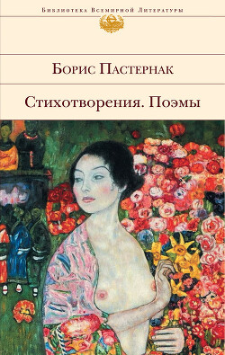 «Я понял жизни цель» (проза, стихотворения, поэмы, переводы)