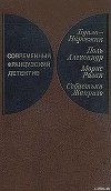 Современный французский детектив