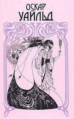 Заветы молодому поколению