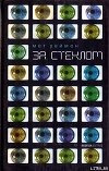 За стеклом [Коламбия-роуд]