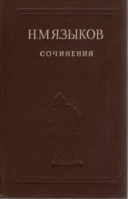 Избранные сочинения